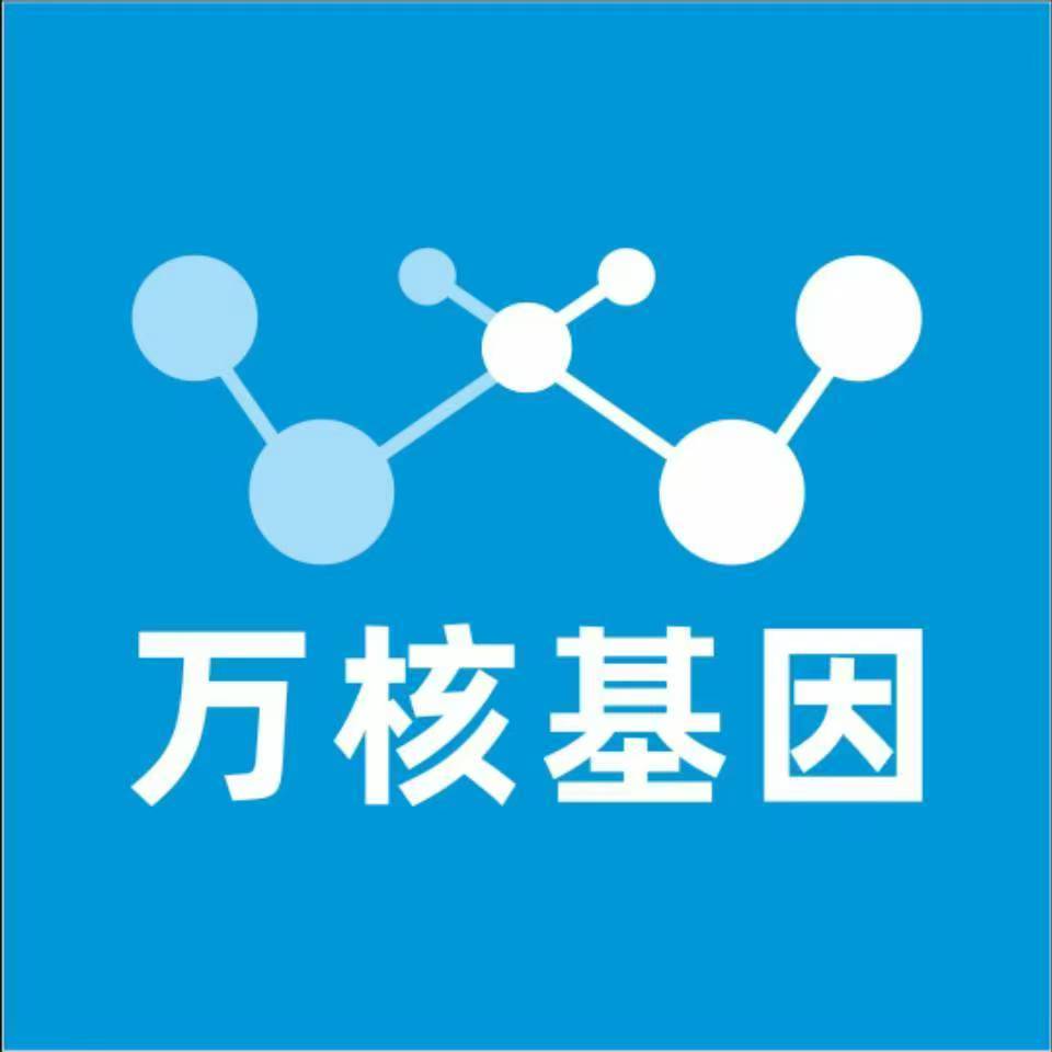 随州随县万核基因DNA检测咨询中心